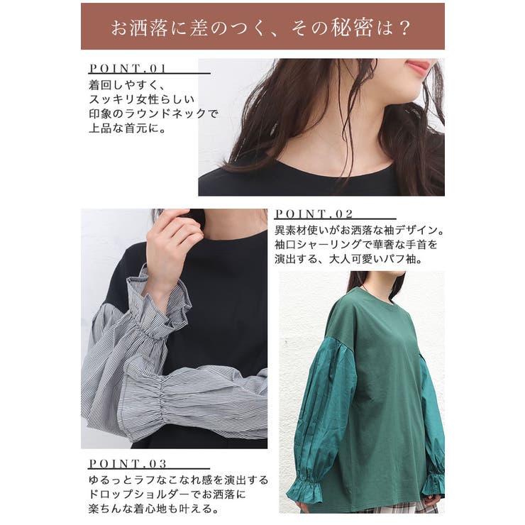 綿100％ 異素材使い トップス | A Happy Marilyn | 詳細画像11 