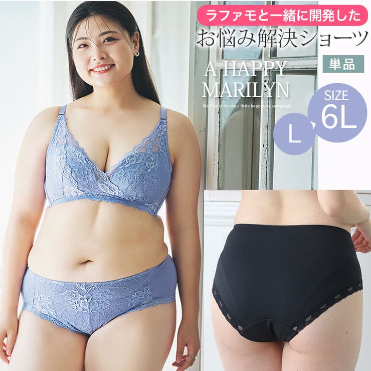 ※【送料無料★】ショーツ大きいサイズ下着|ラファーファコラボお悩み解消ペアショーツ_オリジナルインナーパンツランジェリーパンティLL3L4L5L6L秋秋物秋冬深履きすっぽり快適ショーツお腹スッキリ[900002]【下着】＜＜大人＞＞