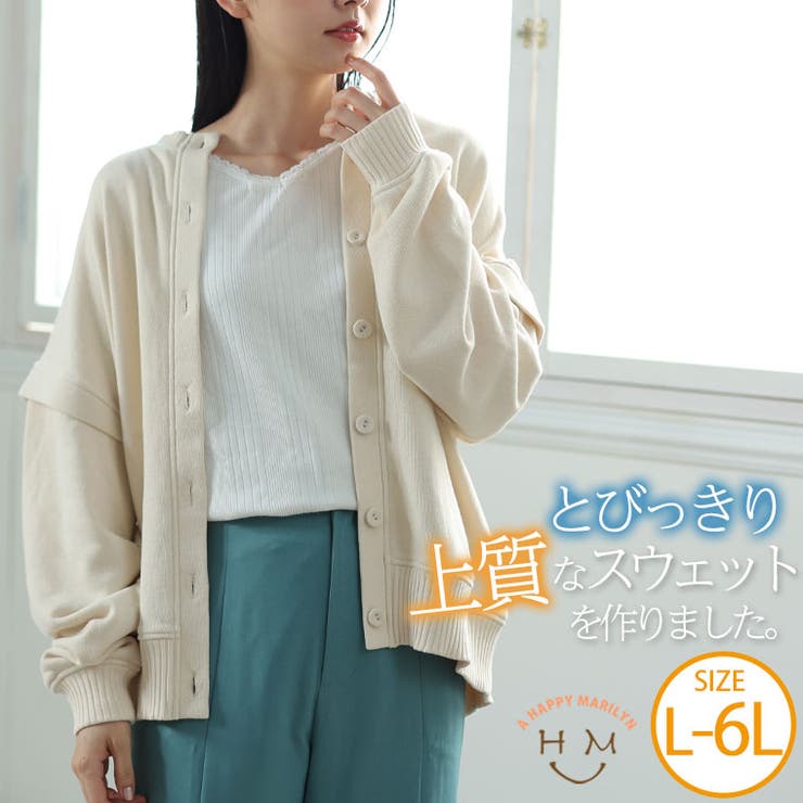 トンプキン裏毛 フェイク袖 カーディガン | A Happy Marilyn | 詳細画像1 