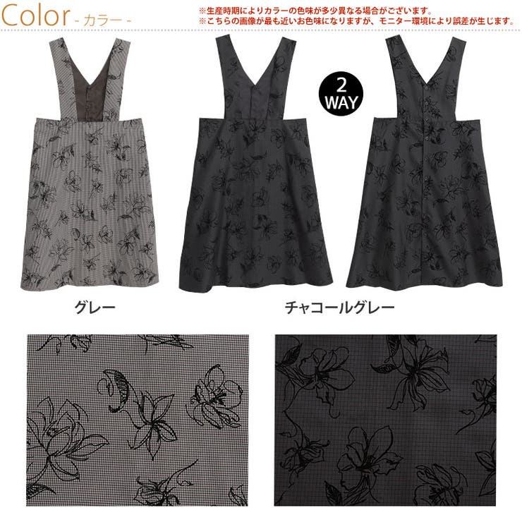 フロッキー フラワープリント ジャンスカ[品番：AH000020102]｜A Happy