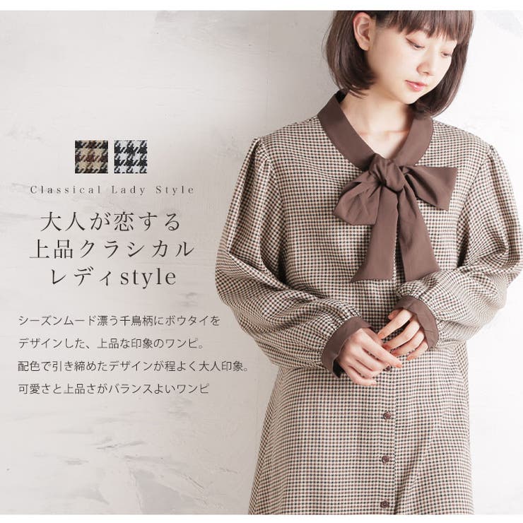 千鳥柄 配色 ボウタイワンピース 品番 Ah A Happy Marilyn アハッピーマリリン のレディースファッション通販 Shoplist ショップリスト
