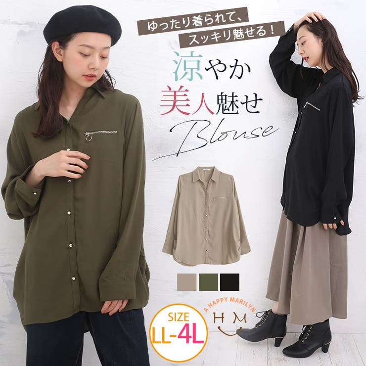 ポケット Zip シャツ 品番 Ah A Happy Marilyn アハッピーマリリン のレディースファッション通販 Shoplist ショップリスト ポケット Zip シャツ 品番 Ah A Happy Marilyn アハッピーマリリン のレディースファッション通販 Shoplist ショップリスト