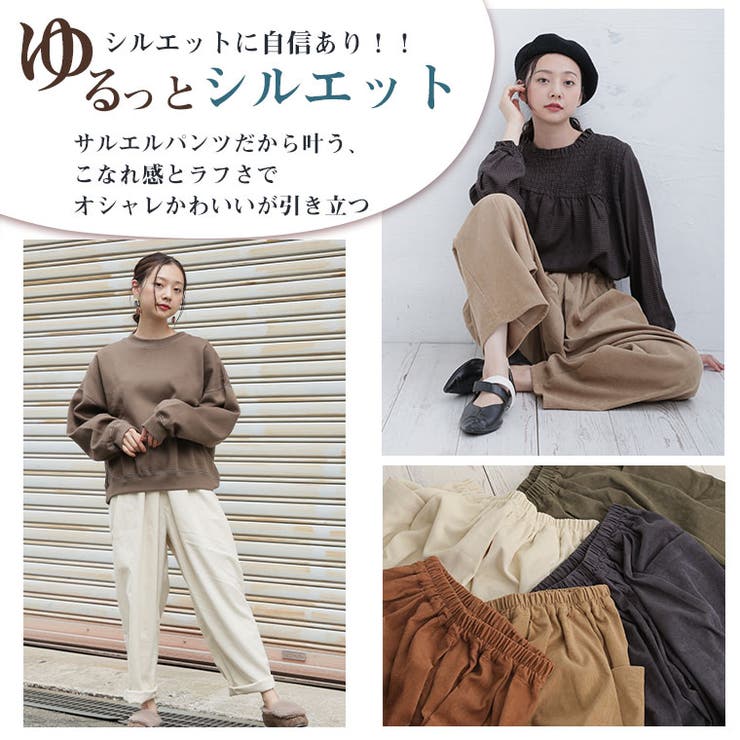 コーデュロイ素材 タック サルエルパンツ[品番：AH000020121]｜A Happy