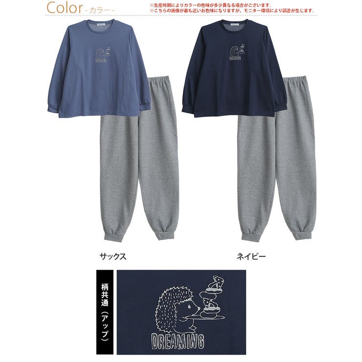 ハリネズミ セットアップ ルームウェア | A Happy Marilyn | 詳細画像2