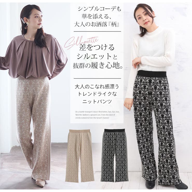 ジャガード ニット パンツ[品番：AH000020188]｜A Happy Marilyn