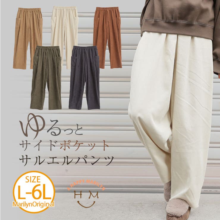 コーデュロイ素材 タック サルエルパンツ[品番：AH000020121]｜A Happy