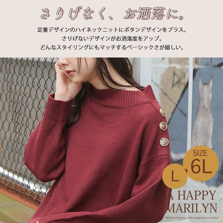 ショルダーボタン ハイネック ニット | A Happy Marilyn | 詳細画像2