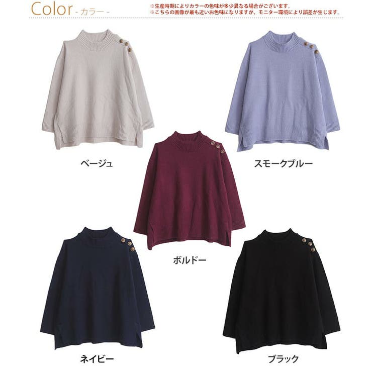 ショルダーボタン ハイネック ニット | A Happy Marilyn | 詳細画像3