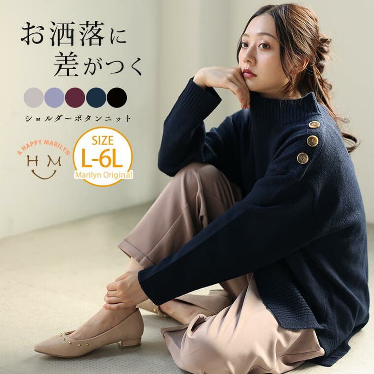 ショルダーボタン ハイネック ニット | A Happy Marilyn | 詳細画像1