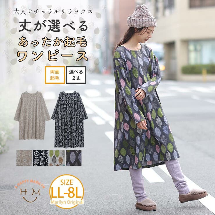 両面起毛 北欧柄 ニットソーワンピース 品番 Ah A Happy Marilyn アハッピーマリリン のレディースファッション 通販 Shoplist ショップリスト