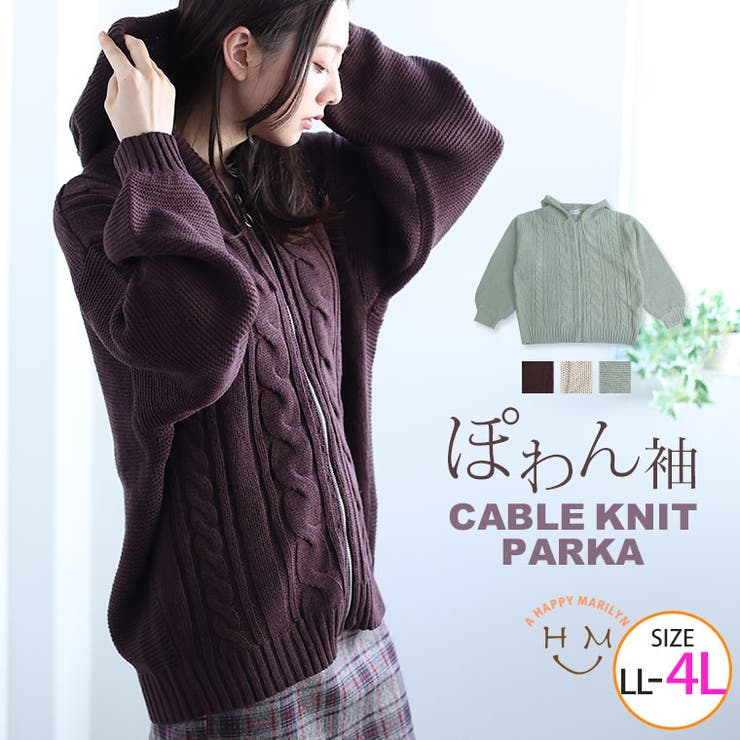 フロントzip ケーブルニット パーカー 品番 Ah A Happy Marilyn アハッピーマリリン のレディースファッション通販 Shoplist ショップリスト フロントzip ケーブルニット パーカー 品番 Ah A Happy Marilyn アハッピーマリリン のレディースファッション通販 Shoplist ショップリスト