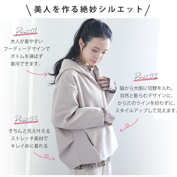大きいサイズレディーストップス|ストレッチウールライク素材サイドタック入りフードプルオーバー_オリジナルカットソーLL3L4L5L6L冬冬物冬服ぽっちゃりゆったりかわいいおしゃれカジュアルプラスサイズ胸周り長袖[421019]