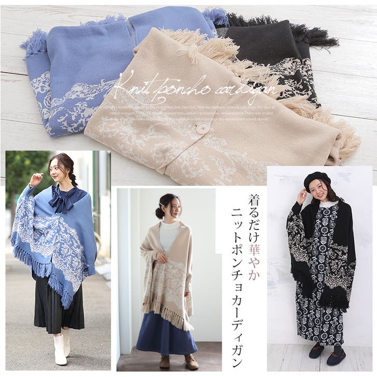 22SS✨ SOV. DSC 段ボールニットポンチョジャケット レース ホワイト natural couture】ダンボールニット金釦ミドルジャケット | NICE CLAUP