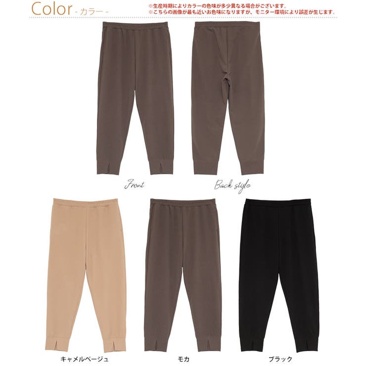 Rin 美人シルエット ジョガーパンツ | A Happy Marilyn | 詳細画像3 