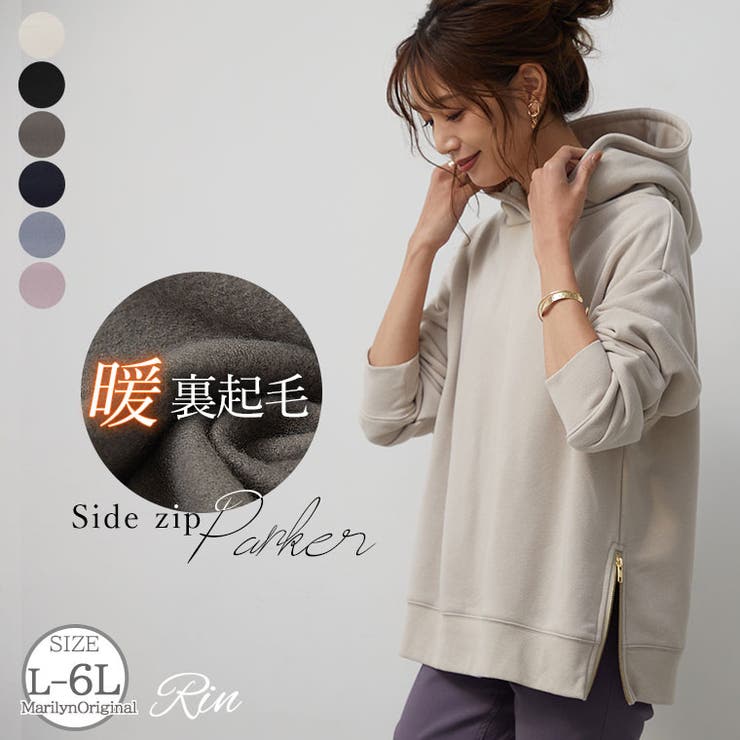 Rin サイドジップ パーカー 品番 Ah A Happy Marilyn アハッピーマリリン のレディース ファッション通販 毎日送料無料 Shoplist ショップリスト