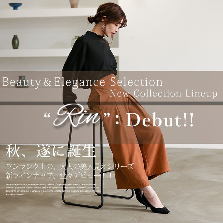 Rin ウエストスッキリ魅せ ワイドパンツ[品番：AH000020409]｜A Happy