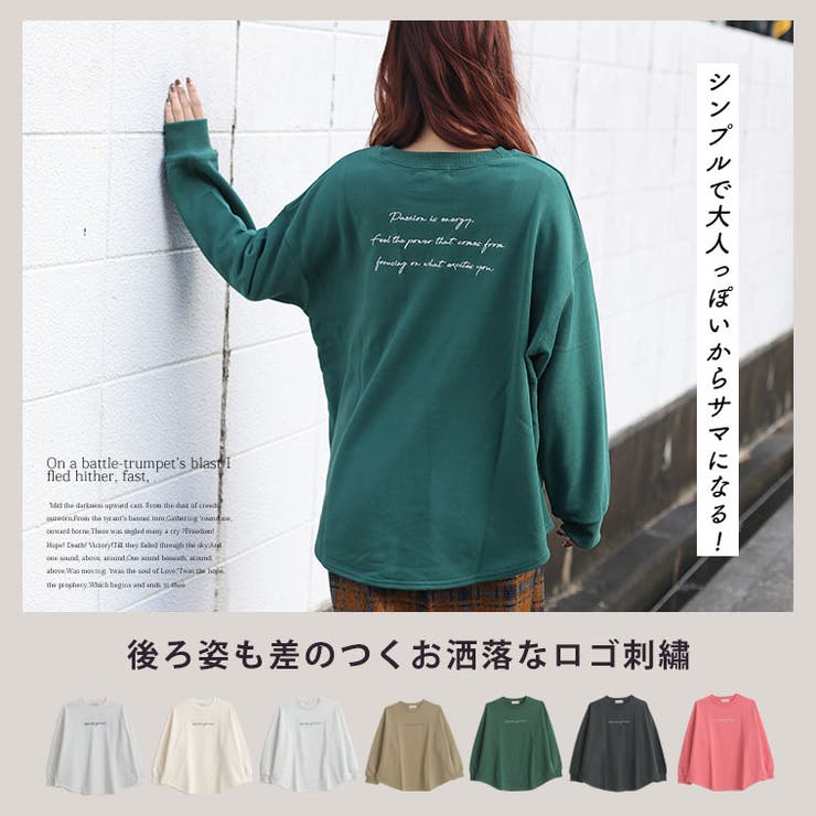 裾ラウンド ロゴ刺繍 裏毛プルオーバー 品番 Ah A Happy Marilyn アハッピーマリリン のレディースファッション通販 Shoplist ショップリスト
