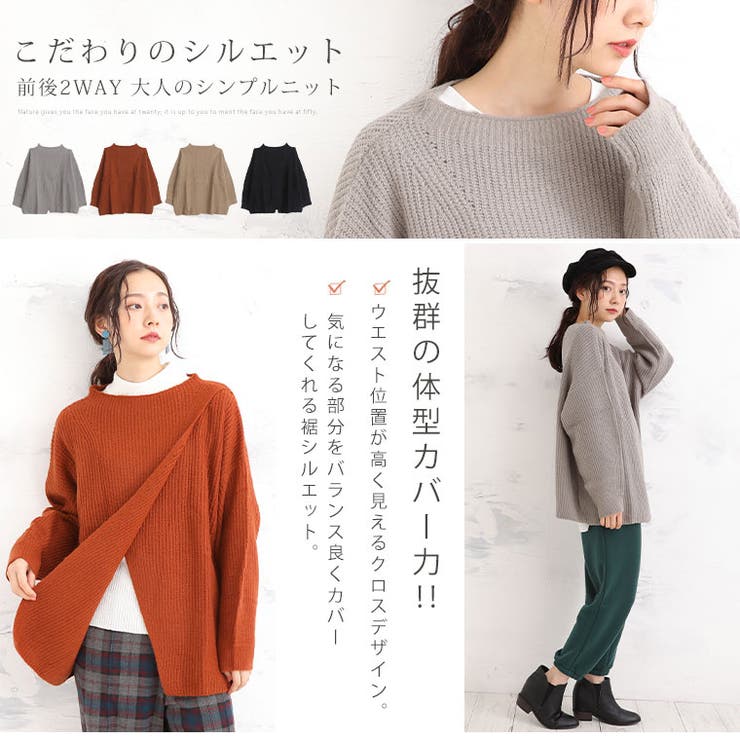 2wayクロスアシメセーター ElegChic ニット セーター 2wayクロスアシメセーター レディース