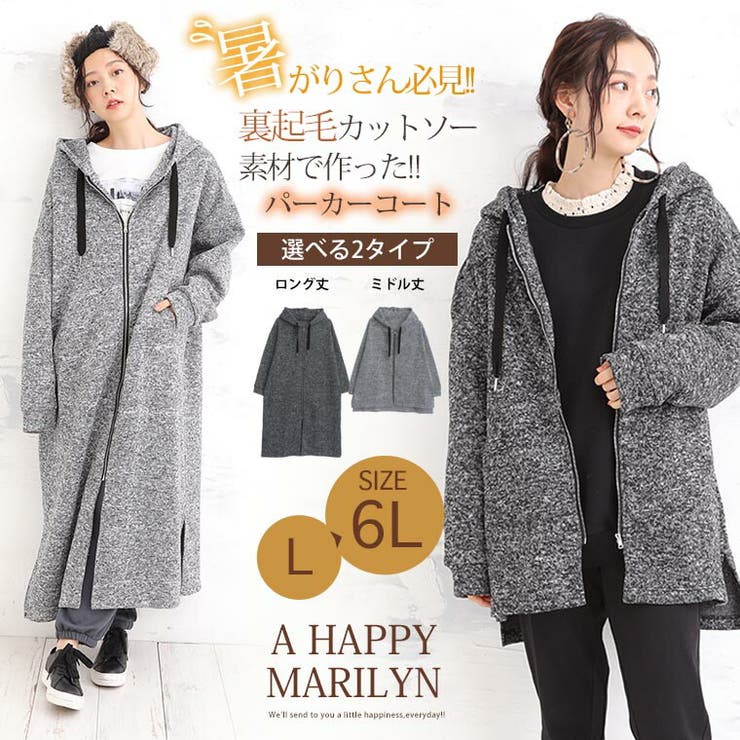 丈が選べる 裏起毛 パーカーコート 品番 Ah A Happy Marilyn アハッピーマリリン のレディース ファッション通販 Shoplist ショップリスト