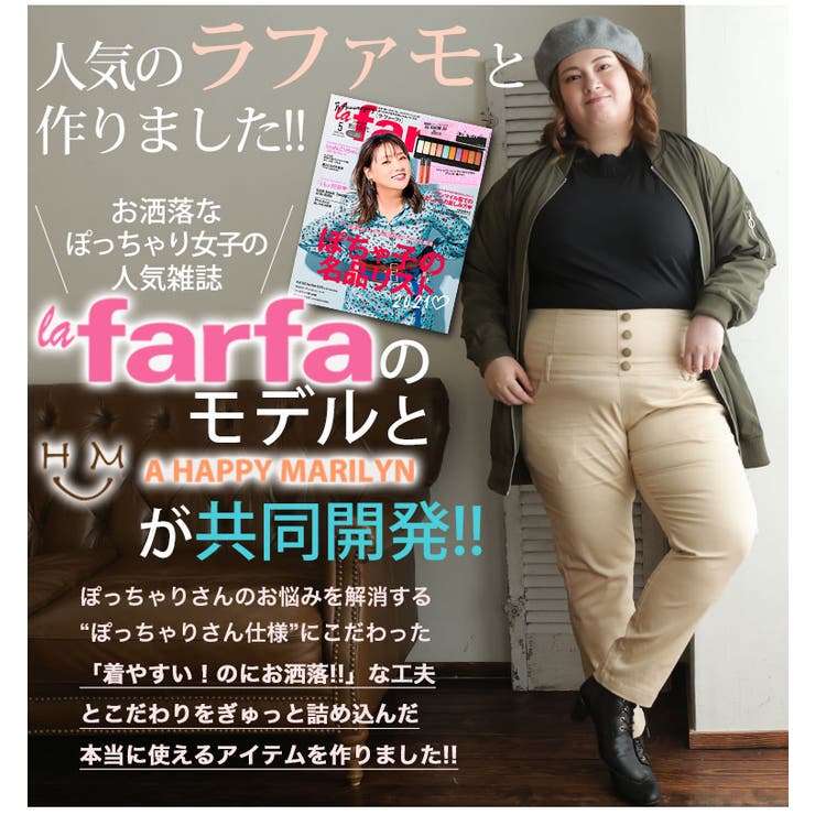 ラファモプロデュース ハイウエスト スキニーパンツ | A Happy Marilyn | 詳細画像3 