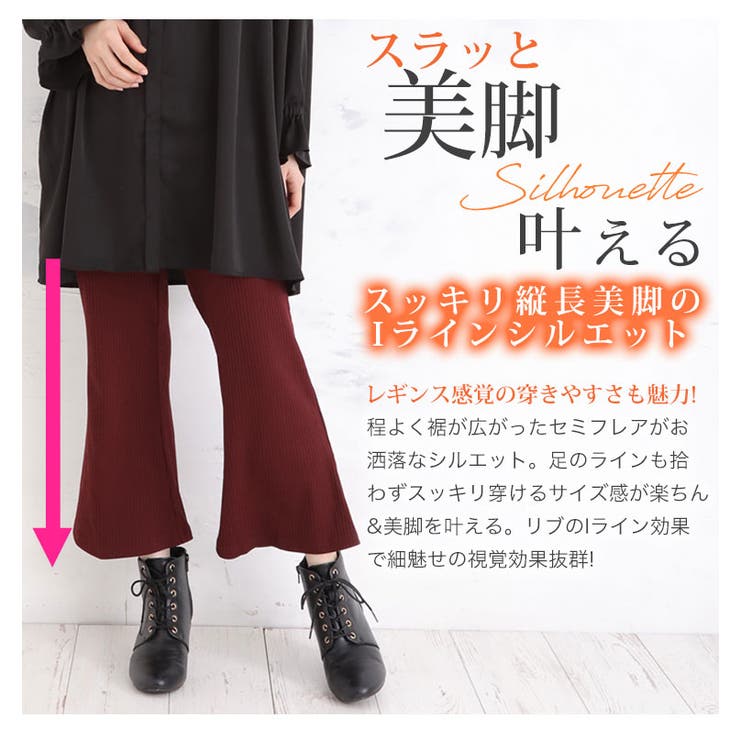 ※大きいサイズレディースパンツ|選べる2丈裏起毛細魅せリブセミフレアパンツ_オリジナルパンツカラーパンツボトムスLL3L4L5L6L7L8L冬冬物冬服ぽっちゃりゆったりかわいいおしゃれカジュアルナチュラル[432300-1/432300-2]