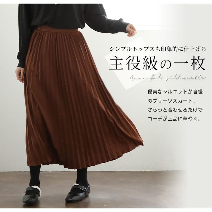 スカート rin Rin プリーツ ロングスカート[品番：AH000020474]｜A Happy Marilyn