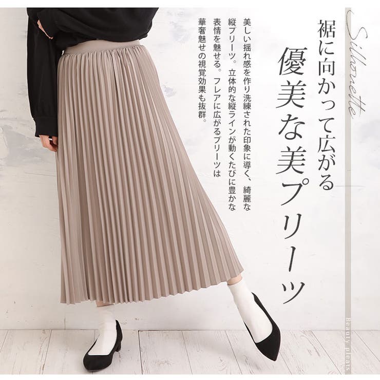 Rin プリーツ ロングスカート[品番：AH000020474]｜A Happy Marilyn