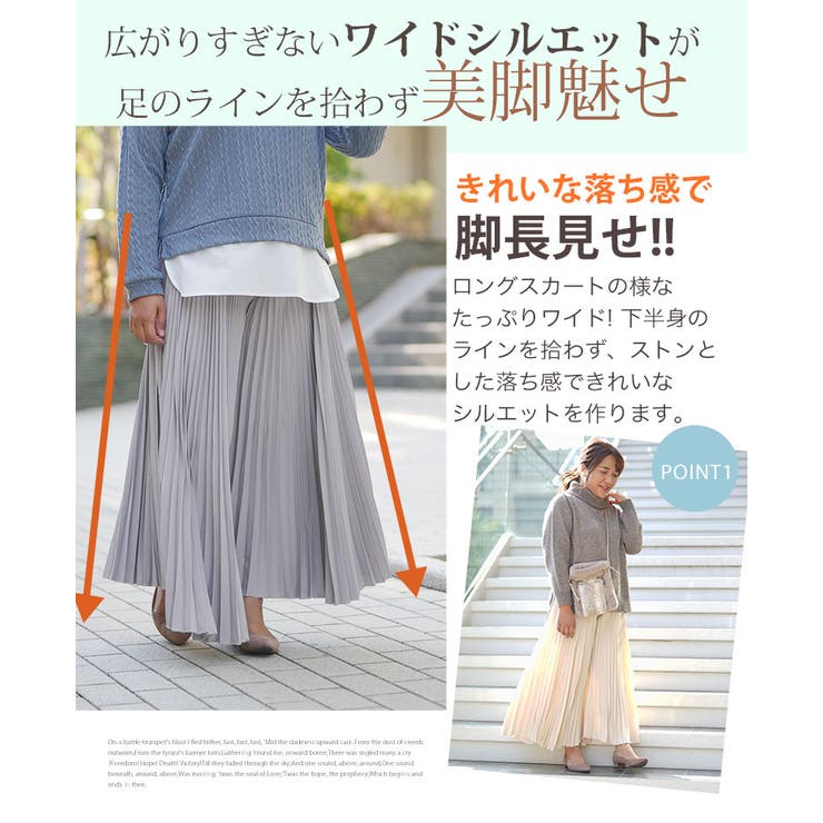 ※大きいサイズレディースパンツ|【Hinaさん着用】身長別で丈が選べるプリーツスカーチョ_オリジナルボトムススカーチョスカンツワイドパンツLL3L4L5L6L冬冬物冬服ぽっちゃりゆったりカジュアルナチュラル[481073/481079]