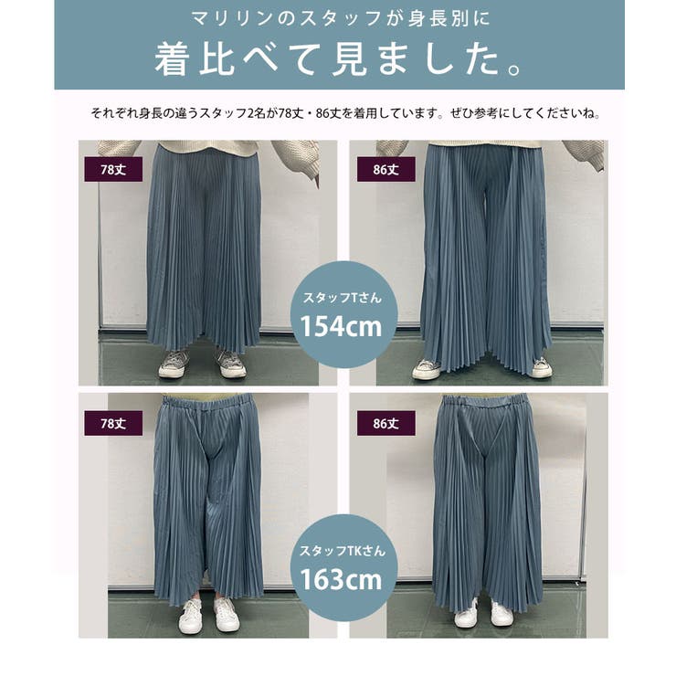 ※大きいサイズレディースパンツ|【Hinaさん着用】身長別で丈が選べるプリーツスカーチョ_オリジナルボトムススカーチョスカンツワイドパンツLL3L4L5L6L冬冬物冬服ぽっちゃりゆったりカジュアルナチュラル[481073/481079]