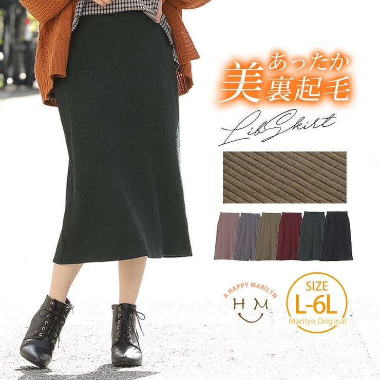 着ぶくれ回避の細魅せ美人 起毛リブ タイトスカート 品番 Ah A Happy Marilyn アハッピーマリリン のレディースファッション通販 Shoplist ショップリスト