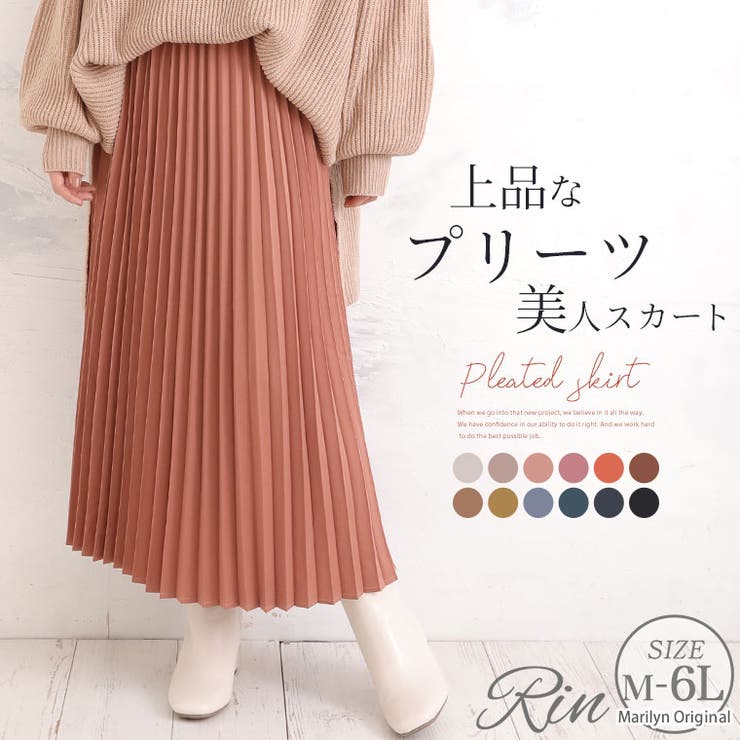 レディース プリーツロングスカート Ｍサイズ - スカート