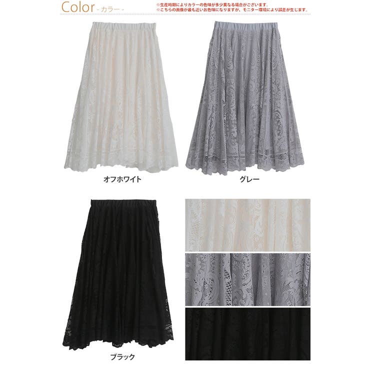 サークル レース スカート | A Happy Marilyn | 詳細画像2