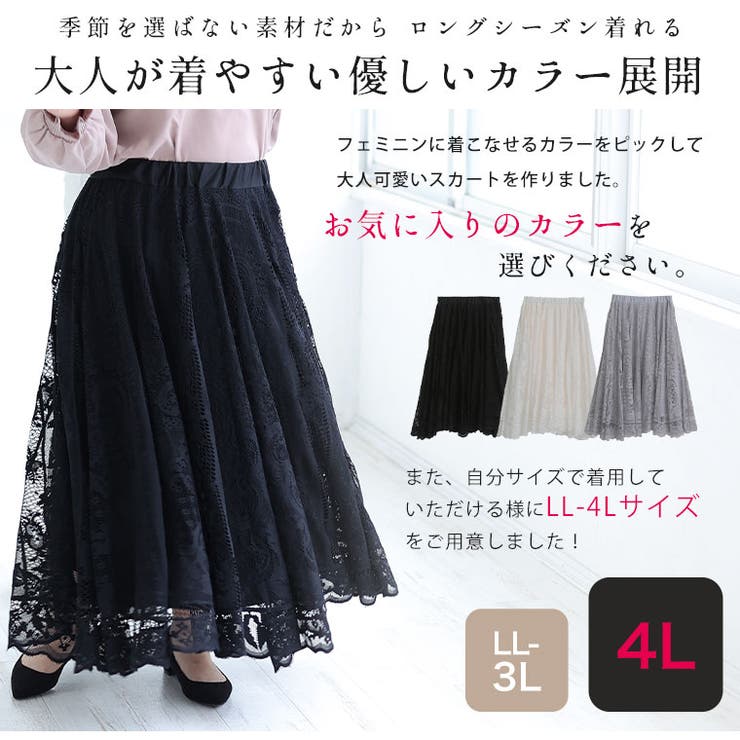 サークル レース スカート | A Happy Marilyn | 詳細画像5