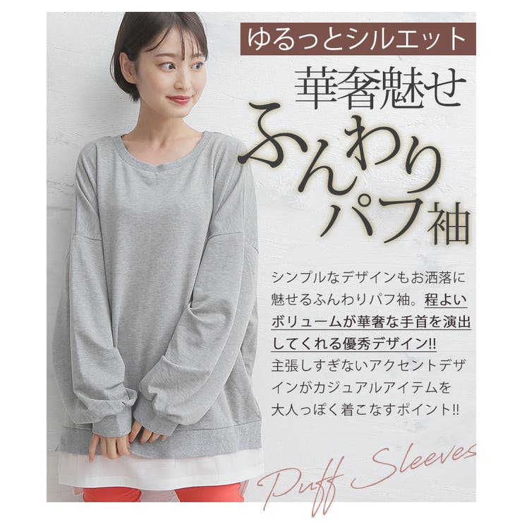 重ね着風 ミニ裏毛 プルオーバー | A Happy Marilyn | 詳細画像15 