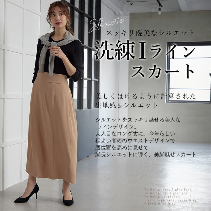 Rin ハイウエスト Iラインスカート 品番 Ah A Happy Marilyn アハッピーマリリン のレディースファッション通販 Shoplist ショップリスト