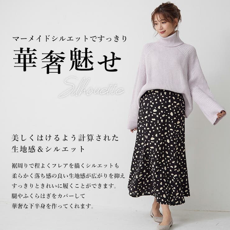 大きいサイズレディーススカート|Rinデシンカウ柄プリント88丈マーメイドスカート_ボトムスロングスカートLL3L4L春春物春服ぽっちゃりキレイめキレカジ上品華やか高見え[TG25140-1/TG25140-2/TG25140-3/TG25140LL-1/TG25140LL-2/TG25140LL-3]