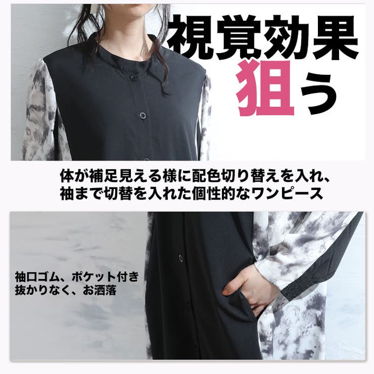 シャープな切替で細魅せ 大人 シャツワンピース | A Happy Marilyn | 詳細画像4 