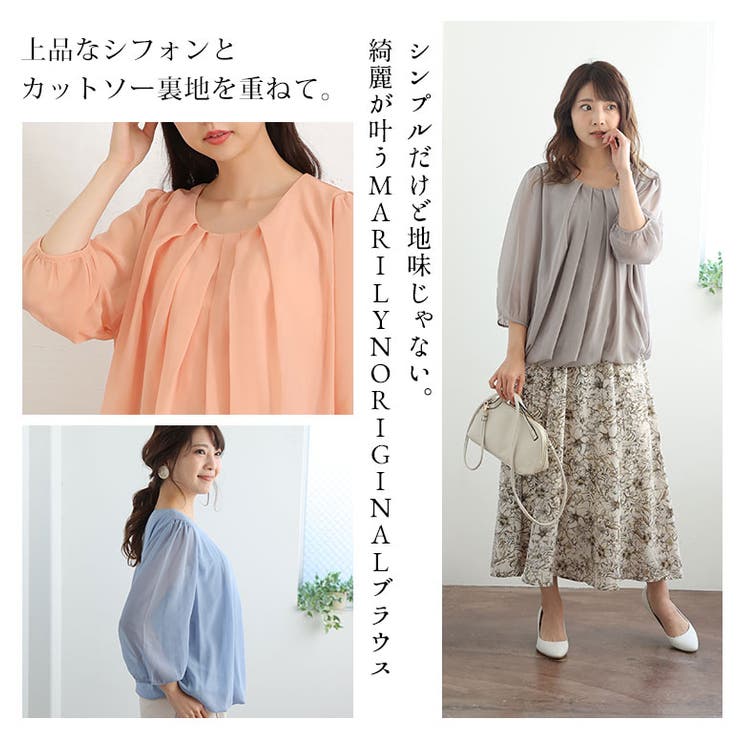 胸元タック入り 裾バルーン ブラウス[品番：AH000019915]｜A