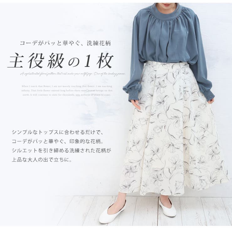 Rin 花柄 フレアロングスカート