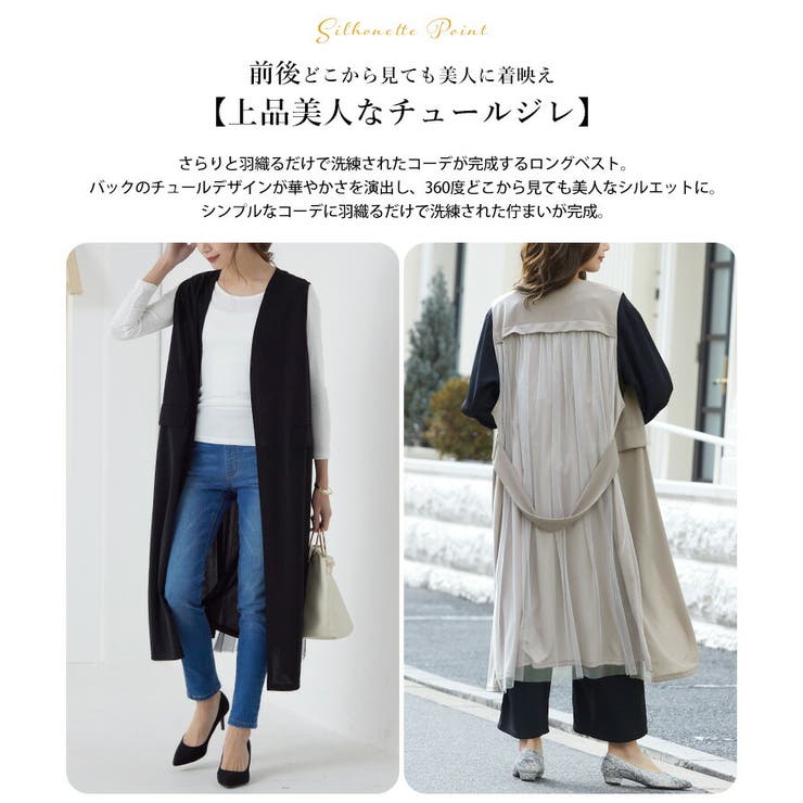 Rin バックチュール ジレ[品番：AH000020573]｜A Happy  Marilyn（アハッピーマリリン）のレディースファッション通販｜SHOPLIST（ショップリスト）