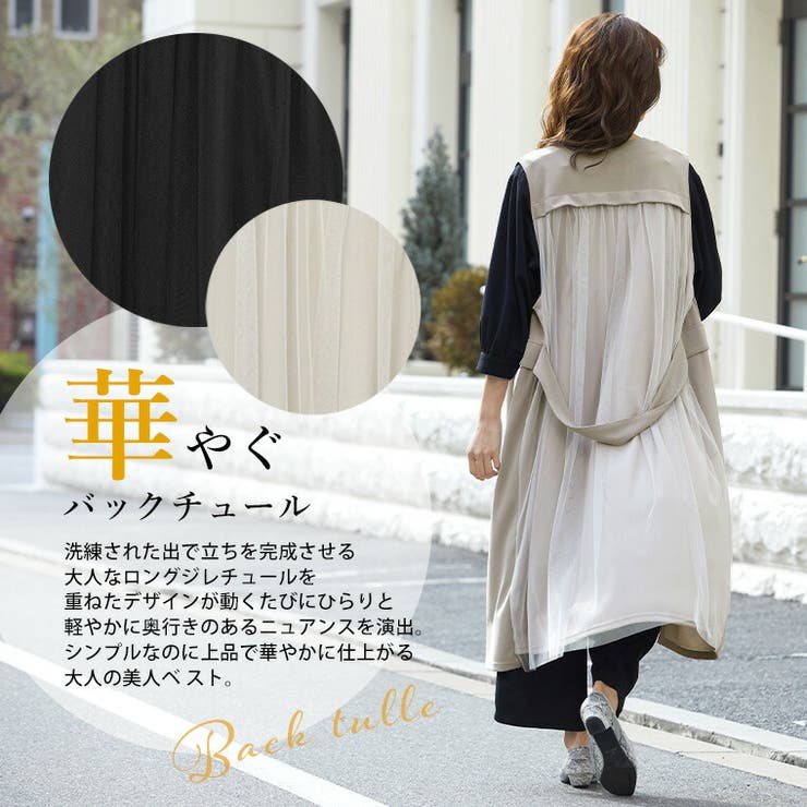 Rin バックチュール ジレ[品番：AH000020573]｜A Happy  Marilyn（アハッピーマリリン）のレディースファッション通販｜SHOPLIST（ショップリスト）