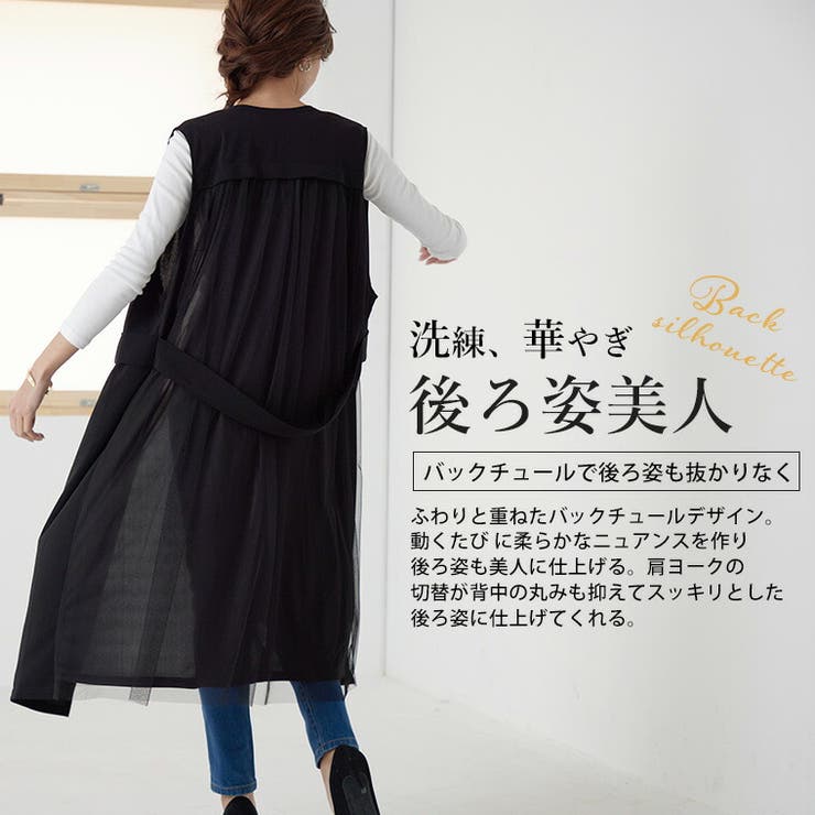 Rin バックチュール ジレ[品番：AH000020573]｜A Happy  Marilyn（アハッピーマリリン）のレディースファッション通販｜SHOPLIST（ショップリスト）