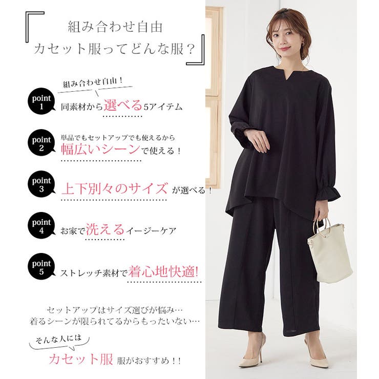 Rin デザインもサイズも組み合わせ自由カセット服 キーネックチュニック | A Happy Marilyn | 詳細画像4