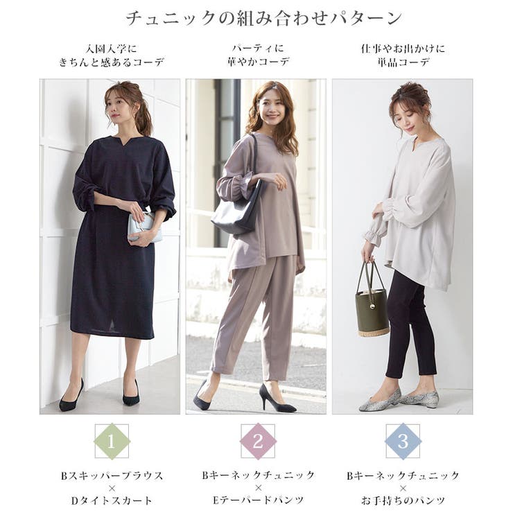 Rin デザインもサイズも組み合わせ自由カセット服 キーネックチュニック | A Happy Marilyn | 詳細画像7