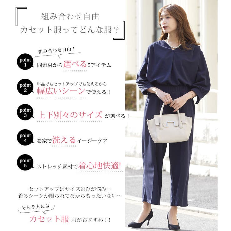 Rin デザインもサイズも組み合わせ自由カセット服 スキッパーT