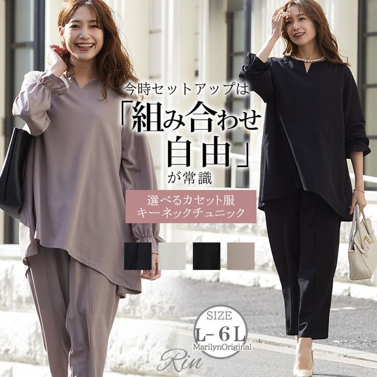 Rin デザインもサイズも組み合わせ自由カセット服 キーネックチュニック | A Happy Marilyn | 詳細画像1