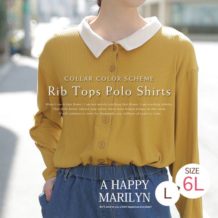 美人衿配色 リブ ポロシャツ | A Happy Marilyn | 詳細画像2 