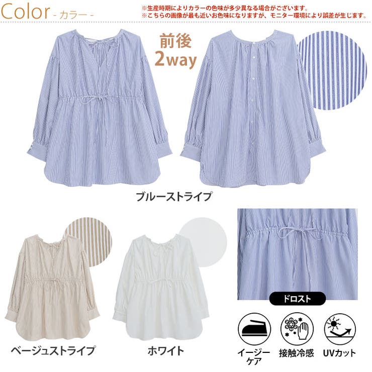 大きいサイズレディースブラウス|【LUMFORLEproducedbyMy:nia】嬉しい高機能UVカット接触冷感2WAYVネックシャツブラウスチュニックイージーケア_トップスLL3L4L5L6L春春物春服夏夏物夏服ぽっちゃりゆったりプラスサイズ[143512363]