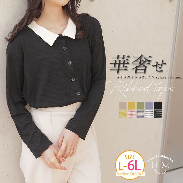 美人衿配色 リブ ポロシャツ | A Happy Marilyn | 詳細画像1 