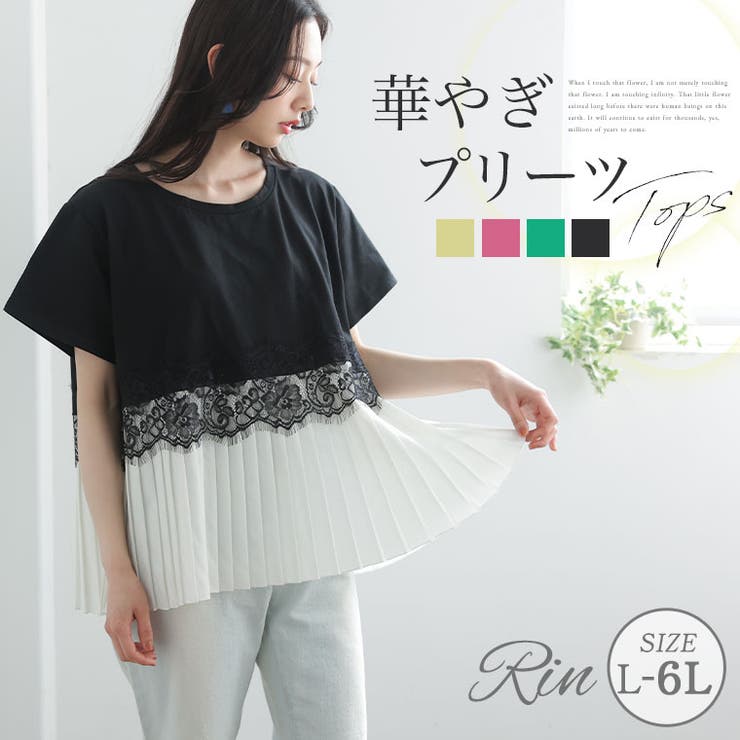 Rin レース使いプリーツ切替 プルオーバー | A Happy Marilyn | 詳細画像1 